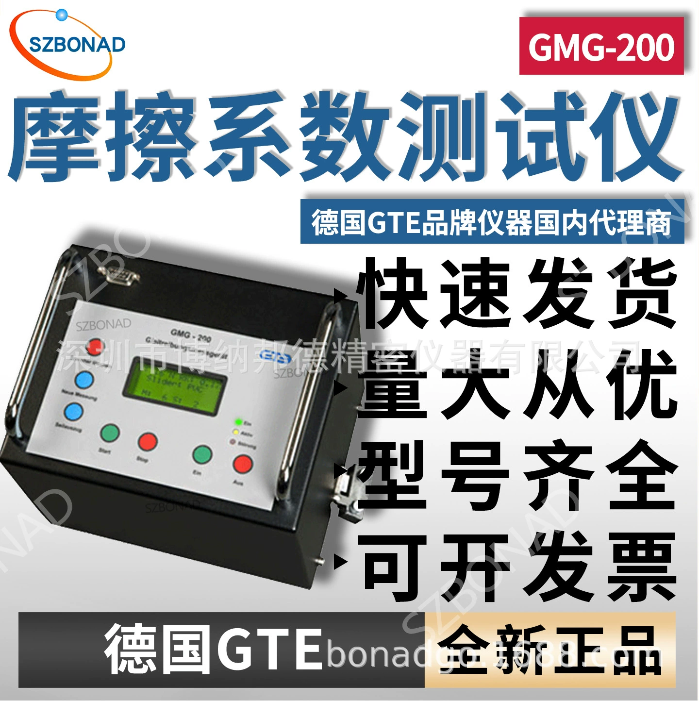 Тестер коэффициента кинетического трения GMG-200, высокоточный измерительный прибор, немецкий агент GTE, стандарт DIN 51131