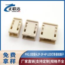 PH2.0�g��LED���l�p�^�Ӿ�����2P/3P/4P�D���^�Ӿ��������L��2.0