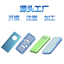 手机外壳注塑模具老人机跨境热销小手机TPU学习机私模开发保护壳