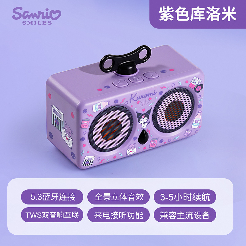 新款三丽鸥正版蓝牙音响轻巧便携长续航可爱高颜值高音质无线音响|undefined