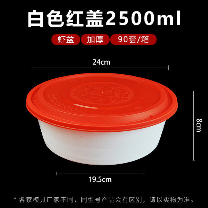 圆形一次性餐盒乳白塑料碗外卖打包盒1250汤碗饭盒红盖家用便当盒|undefined