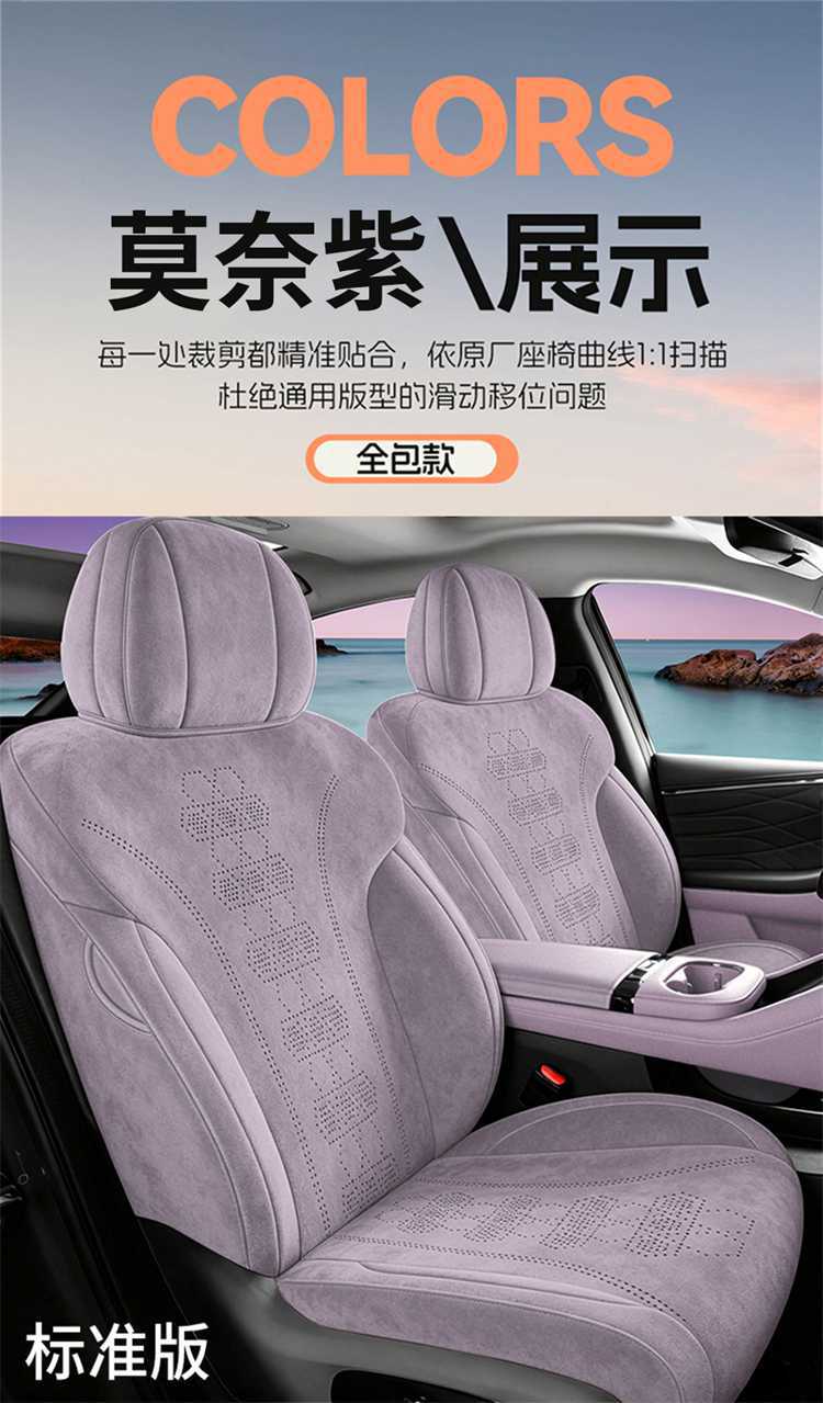 26 types of GAC Aion UT special seat cushions, suitable for all seasons, full-coverage Ramus seat covers, Aion UT breathable seat cushion covers