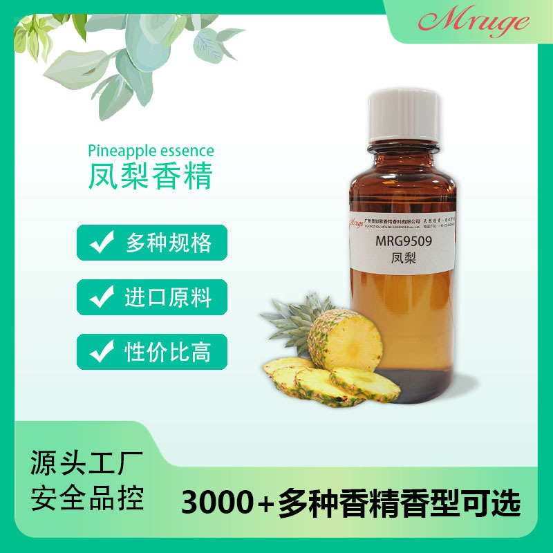 广州美如歌 凤梨香精 除臭剂固体香膏香精日用日化