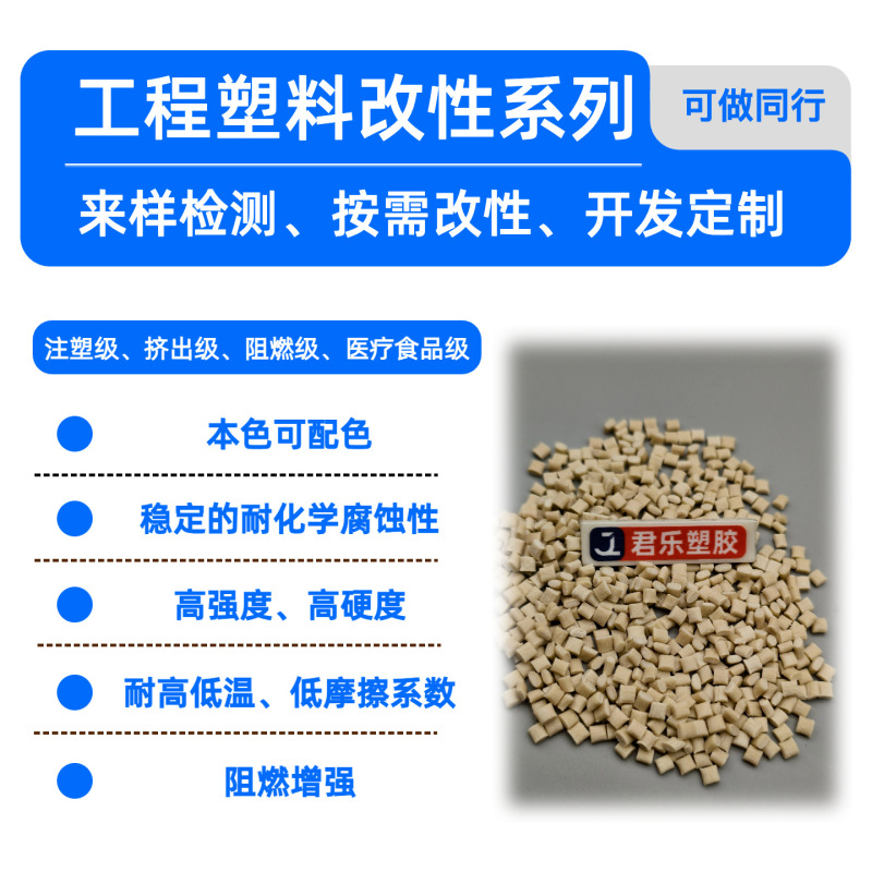 PPS加玻纤矿物增强GF2340%本色可配色耐高温超刚性阻燃注塑家电|undefined