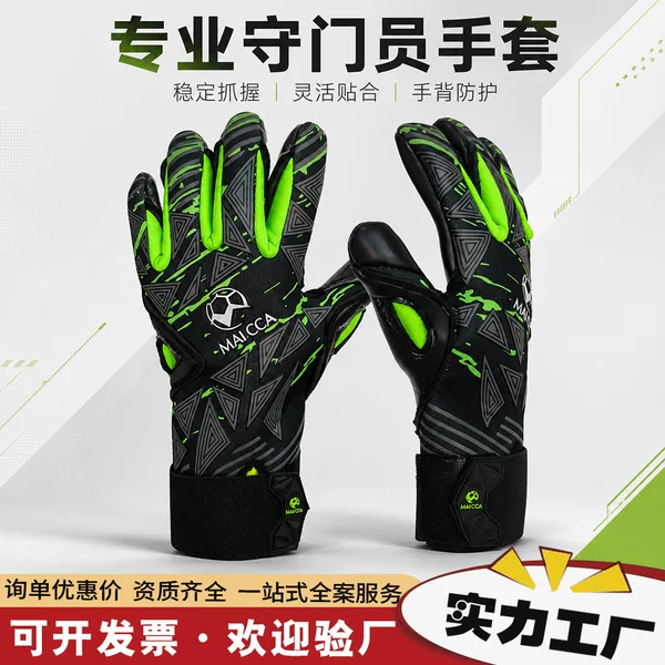 Football goalkeeper gloves, latex non-slip gloves, goalkeeper gloves for children and adults, football receiving gloves