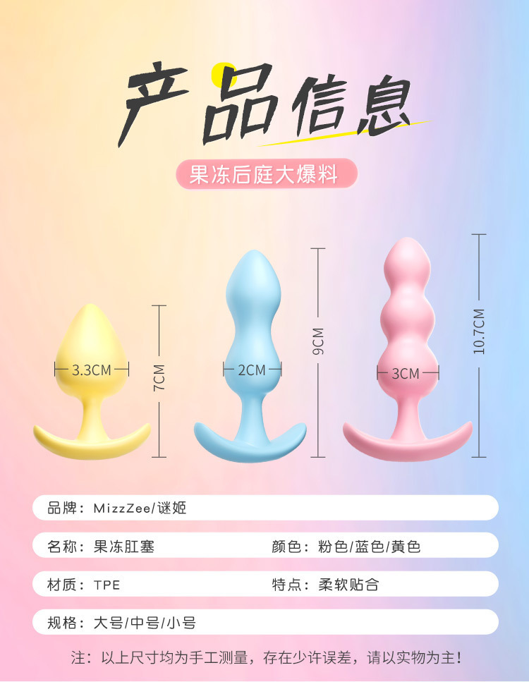 Mystery Jelly Anal Plug 3-Piece Set, Soft Rubber, Colorful, Adult Unisex — detail image 11