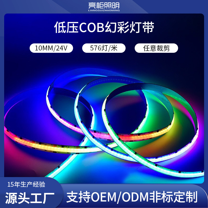 COB Magic Lights with 10MM Full Color Flexible Low Voltage 12V24V Sir Mai Marquee Running Water Neon LED Line Lights COB Magic Lights with 10MM Full Color Flexible Low Voltage 12V24V Sir Mai Marquee Running Water Neon LED Line Lights