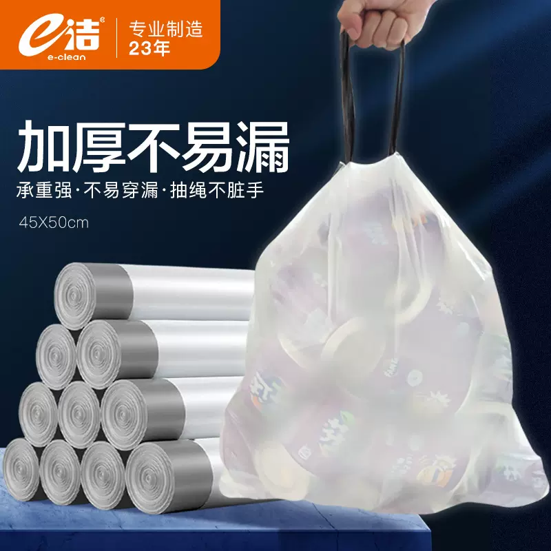 厂家批发手提抽绳垃圾袋批发家用厨房易撕自动收口垃圾塑料袋