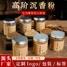 定制正宗海南沉香粉芽庄惠安手工制香材料老山檀香粉打篆原料工厂