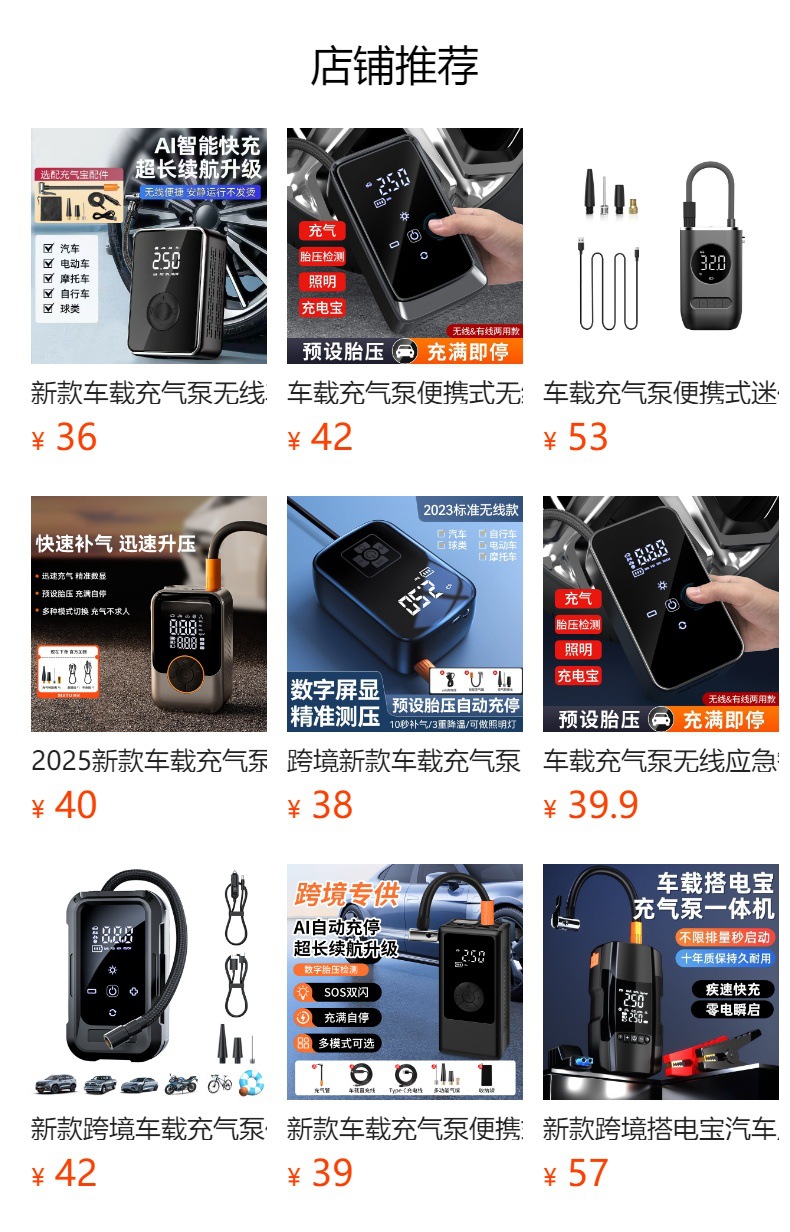 New Car Air Pump Portable Wireless Smart Car Tire Pump Emergency Power Bank Dropshipping