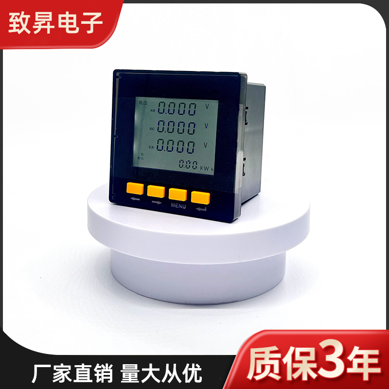 多功能电表ZPM-710高精度智能三相多功能电力仪表厂家批发