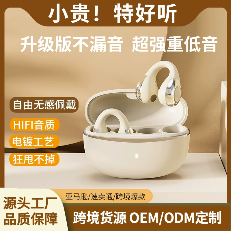 High-Configuration Wireless Bluetooth Headset 2025 New Ultra-Long Battery Life Bone Conduction Non-In-Ear Clip Hifi High Quality