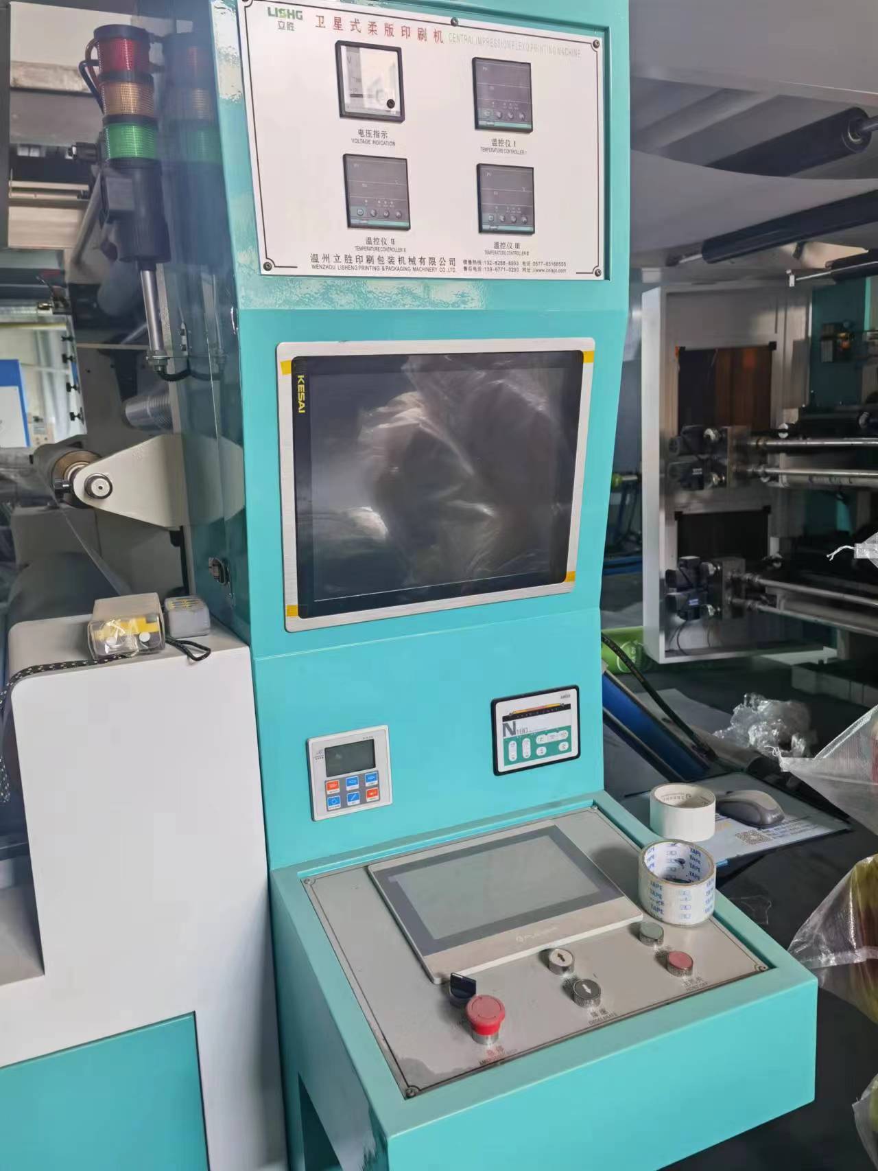 二手设备柔版柔性印刷机1.2米宽四色一米二凸版印刷机