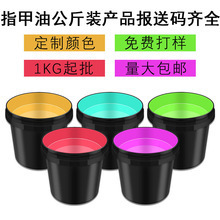 甲油胶基料源头工厂批发代加工封层美甲指甲油哑光光疗胶防水免洗