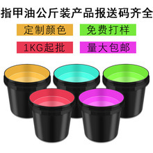 甲油胶基料源头工厂批发代加工封层美甲指甲油哑光光疗胶防水免洗