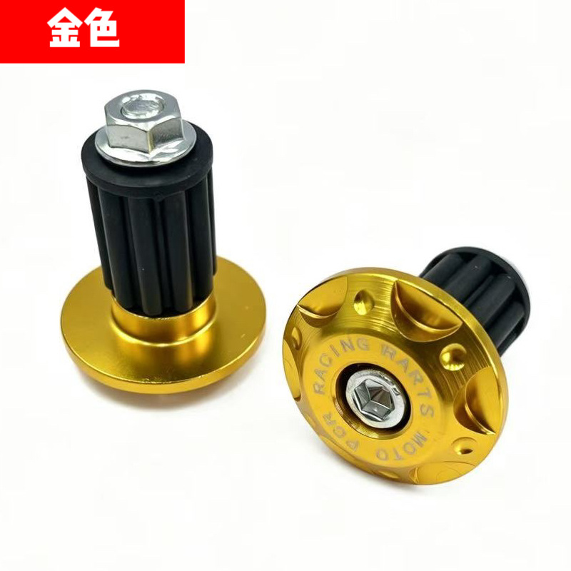 Motorcycle handlebar end cap modification accessories, aluminum alloy scooter electric vehicle handlebar plug decorative handle plug