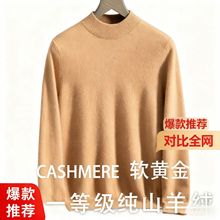 羊绒衫男100纯羊绒半高领山羊绒毛衣羊毛宽松长袖打底衫针织保暖