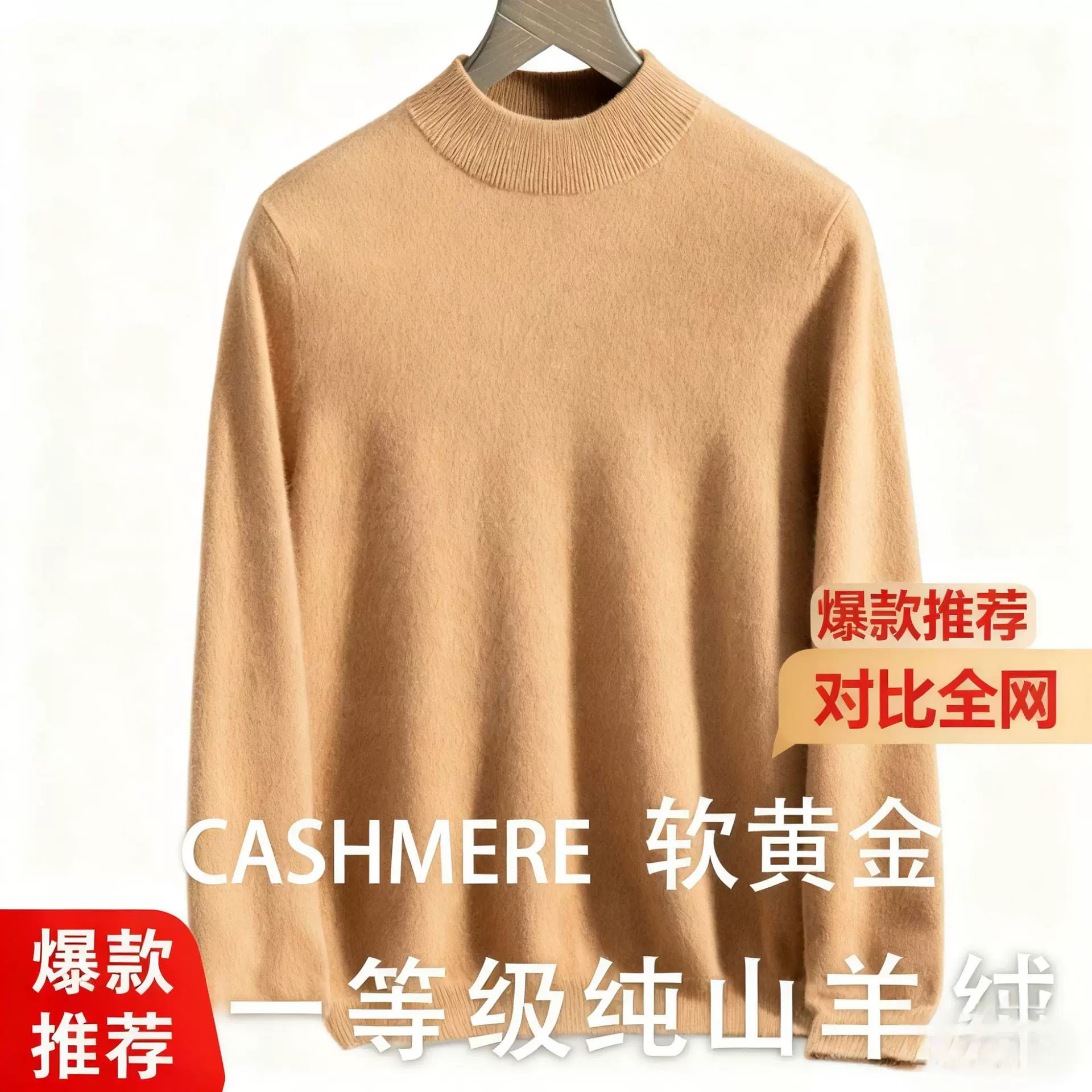 羊绒衫男100纯羊绒半高领山羊绒毛衣羊毛宽松长袖打底衫针织保暖