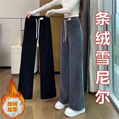 150小个子雪尼尔阔腿裤女秋冬加绒裤子女保暖休闲裤145窄版直筒裤