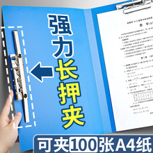 A4文件夹档案夹双夹长押夹资料夹收纳夹板夹夹书器子固定纸张合同