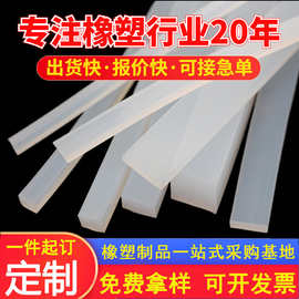 支持加工定制硅胶条硅胶密封条透明白色硅胶条工业级实心扁条方条