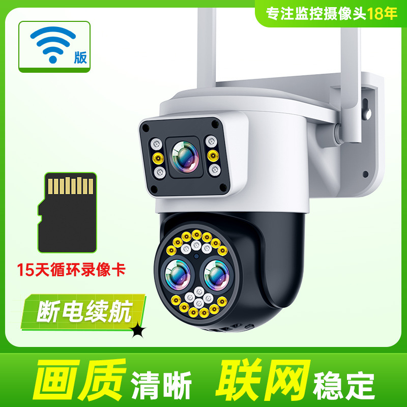 Monitor 360, visión nocturna, cámara de vigilancia HD, cámara de red doméstica de doble pantalla, interior y exterior inalámbricos