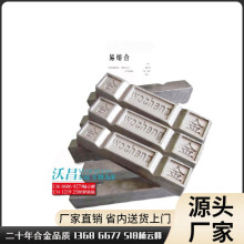 低熔点易熔铅锡铋铟合金,低熔点低温锡铋铟合金那里卖,生产厂家价