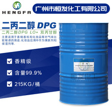 ��������DPG LO+ �p���ʴ�һ�s�����������yƷ99.9%�㾫�����܄�