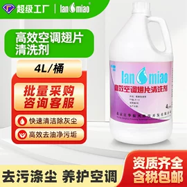 家居消毒液;洗洁精;多用途清洁剂