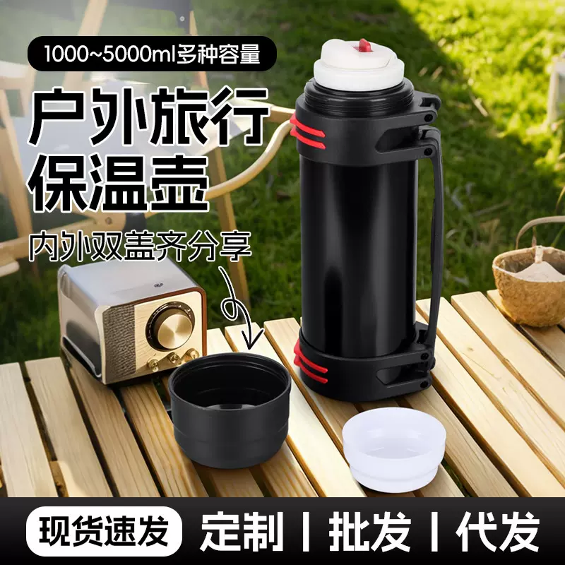 新款大容量不锈钢保温杯一盖三饮多功能保温壶户外便携车载旅行壶