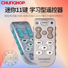 Universal Learning Remote Control TV Air Conditioner Smart Learning L102UR-300 Infrared Remote Control Wholesale