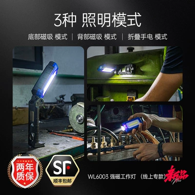 İşçi projektorları Magnetic Auto Repair Light, Anti-Fall Rechargeable