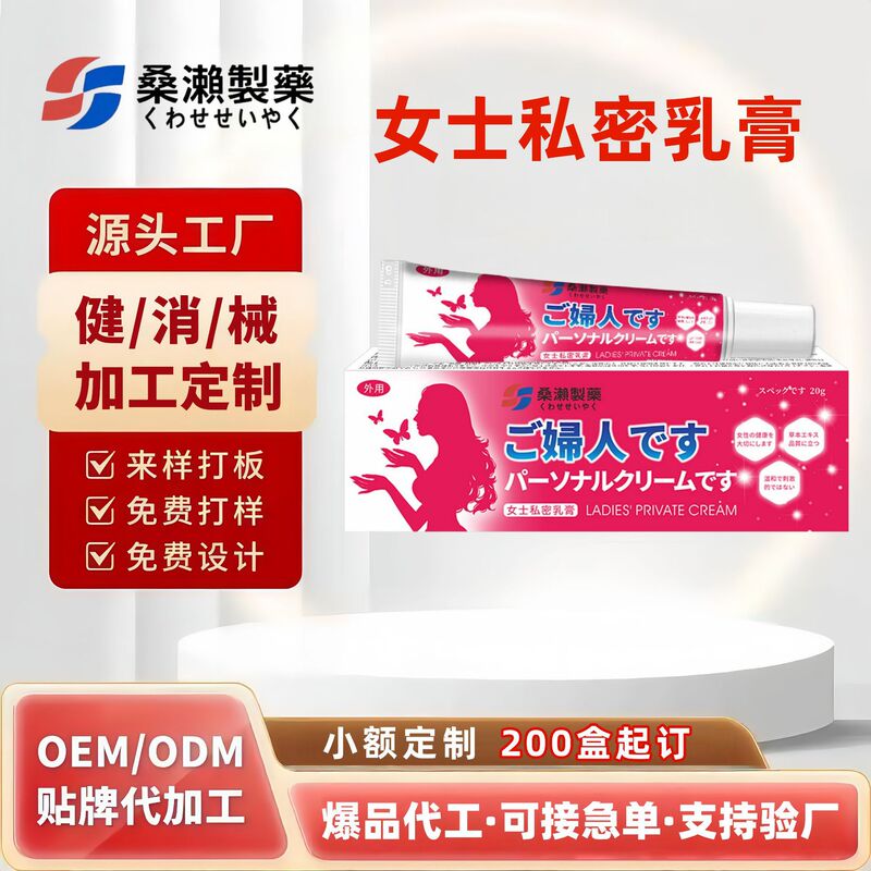 Japanese Private Care Cream, Private Itch Cream, Gynecological Gel, Oem Processing, Women's Private Care Gel, Customizable Oem Processing