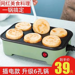 Non-Stick Frying Pan for Frying Eggs and Burgers, Electric Household Breakfast Pancake Frying Pan Mold for Frying Eggs