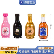 厂家定制pet50ml双底酒瓶洋酒空瓶塑料透明果酒水饮料防盗保险盖