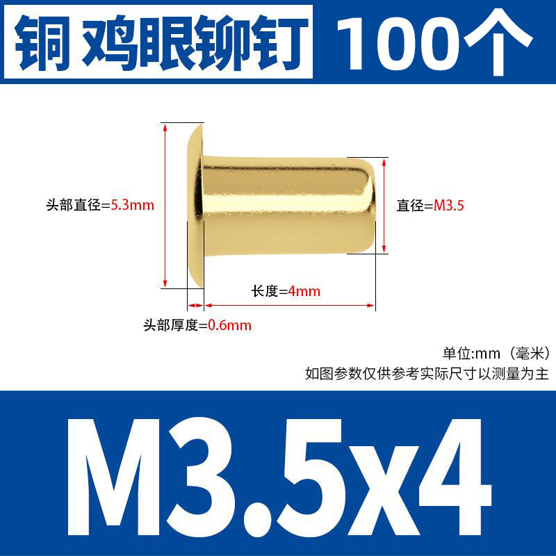 銅鶏眼リベット中空銅リベット単機管通芯銅製卯釘柳釘靴ボタン目m1.5m 2m 3m 4m 5|undefined