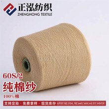 ��������60S/2ȫ������ᘿ�����100%��Cotton��ɫ������ë�����l