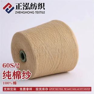 ��������60S/2ȫ������ᘿ�����100%��Cotton��ɫ������ë�����l