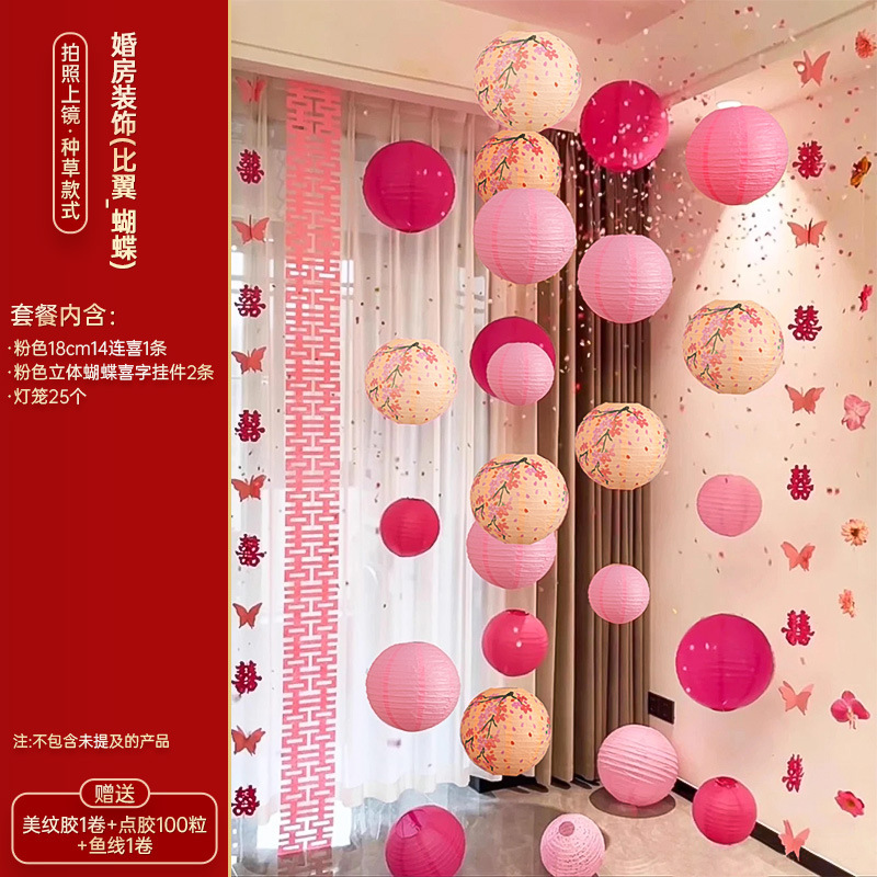 結婚式の部屋の装飾セット、結婚式の新しい家の装飾、女性のリビングルーム、寝室、ドレッシングガウン、写真の背景、壁の蝶のラテアート|undefined