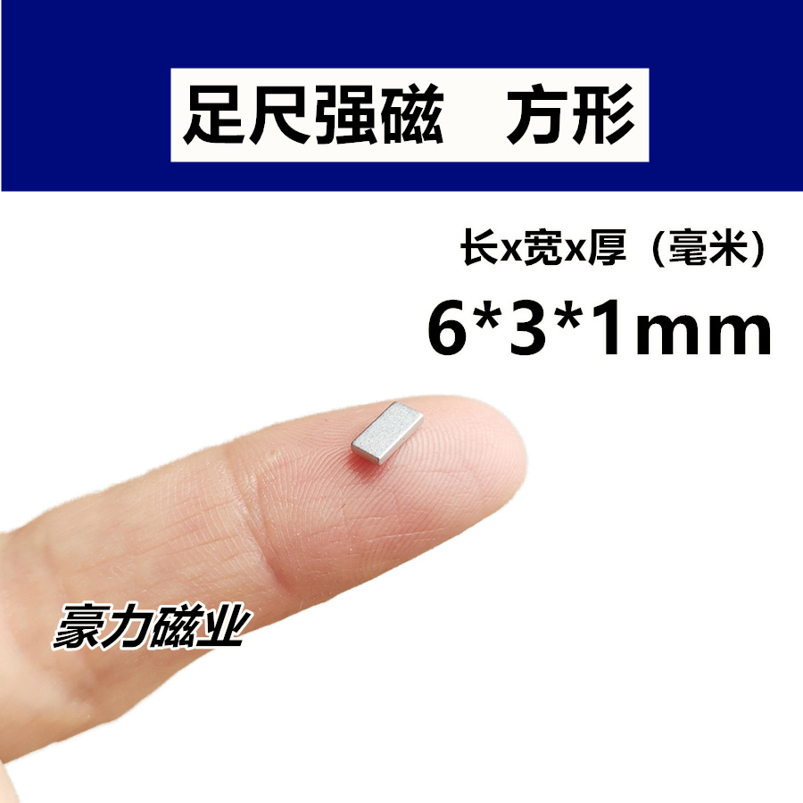 [6*3*1mm] 20 pieces