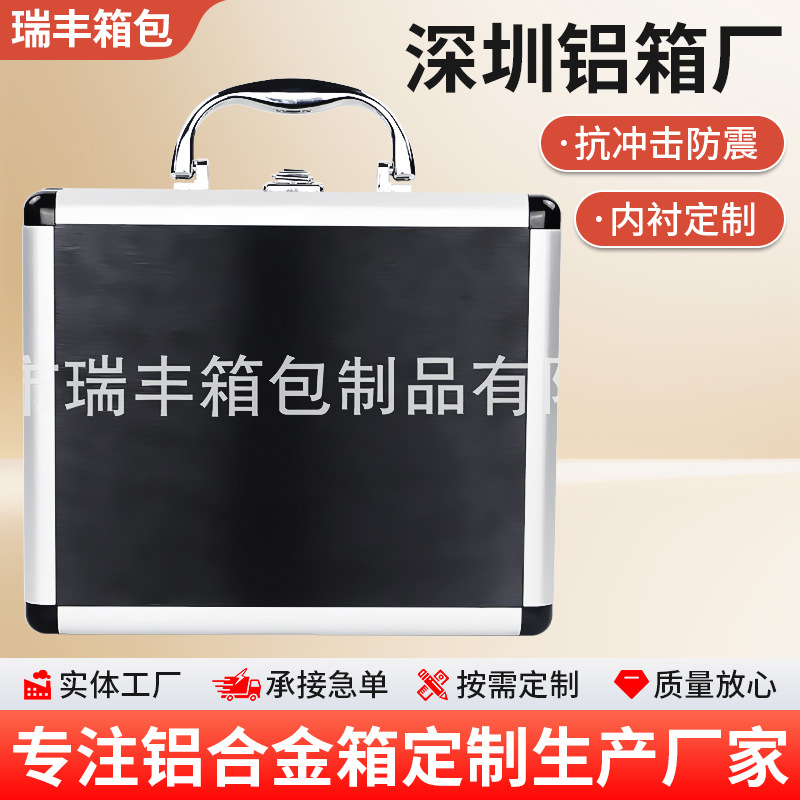 铝合金锁扣手提箱多功能五金器材收纳工具箱航空办公轻便收纳箱