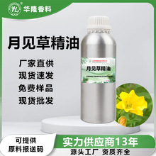源头厂家 月见草油99% α-亚麻油酸 月见草冷压初榨 护肤基础油