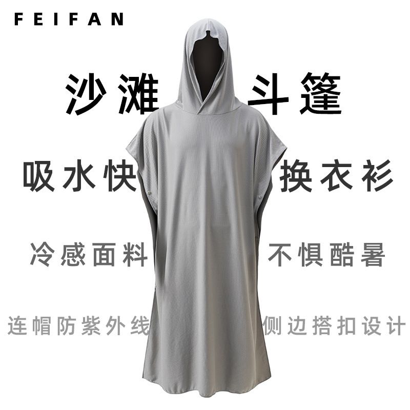 Cold feeling quick-drying beach cape diving quick-drying hooded change clothes absorbent towel hot spring change bathrobe wholesale Cold feeling quick-drying beach cape diving quick-drying hooded change clothes absorbent towel hot spring change bathrobe wholesale