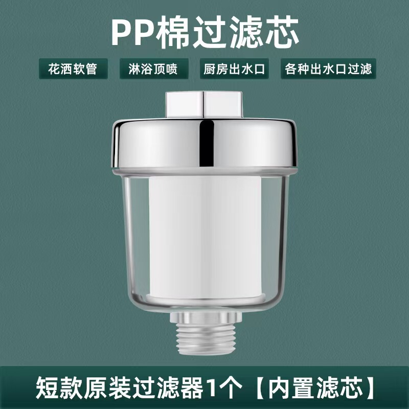 浴室シャワーフィルター家庭用入浴pp綿エレメント浄水器浄化塩素シャワー給湯器共通部品|undefined