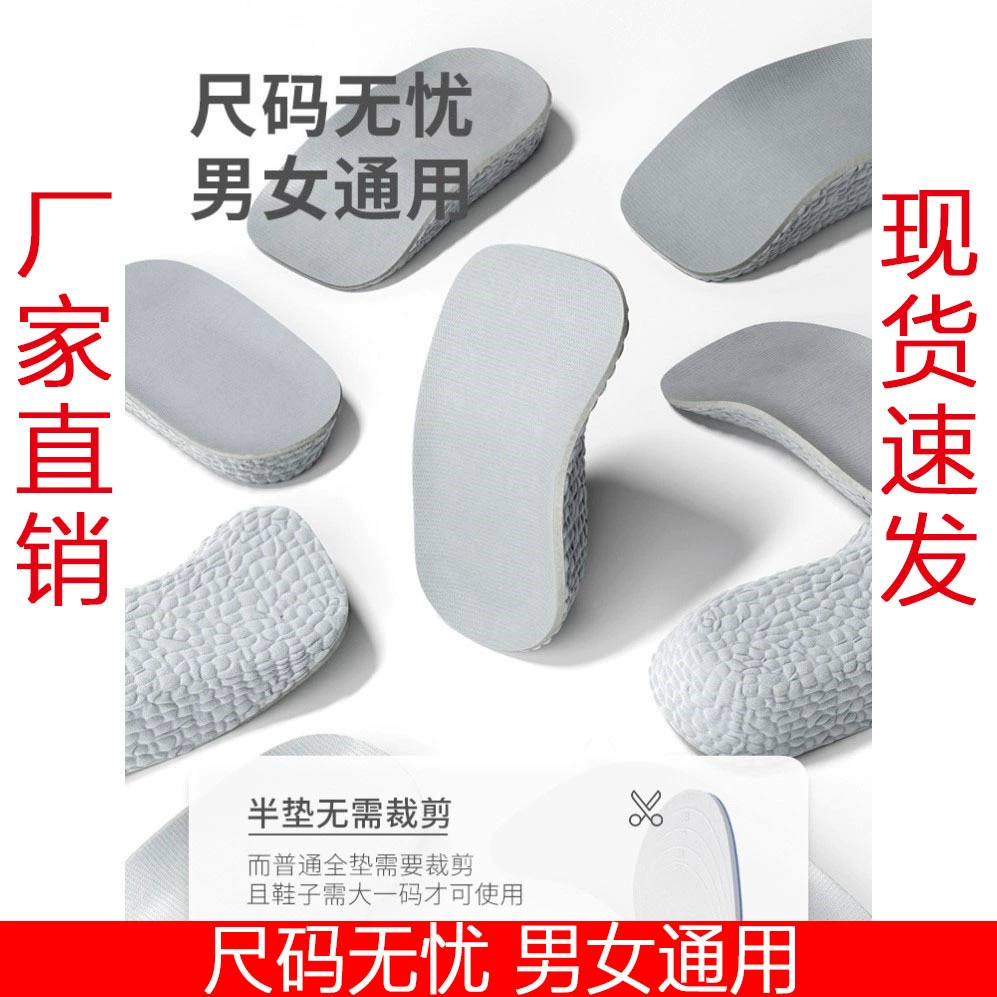 Pgit увеличенные стельки для мужчин и женщин