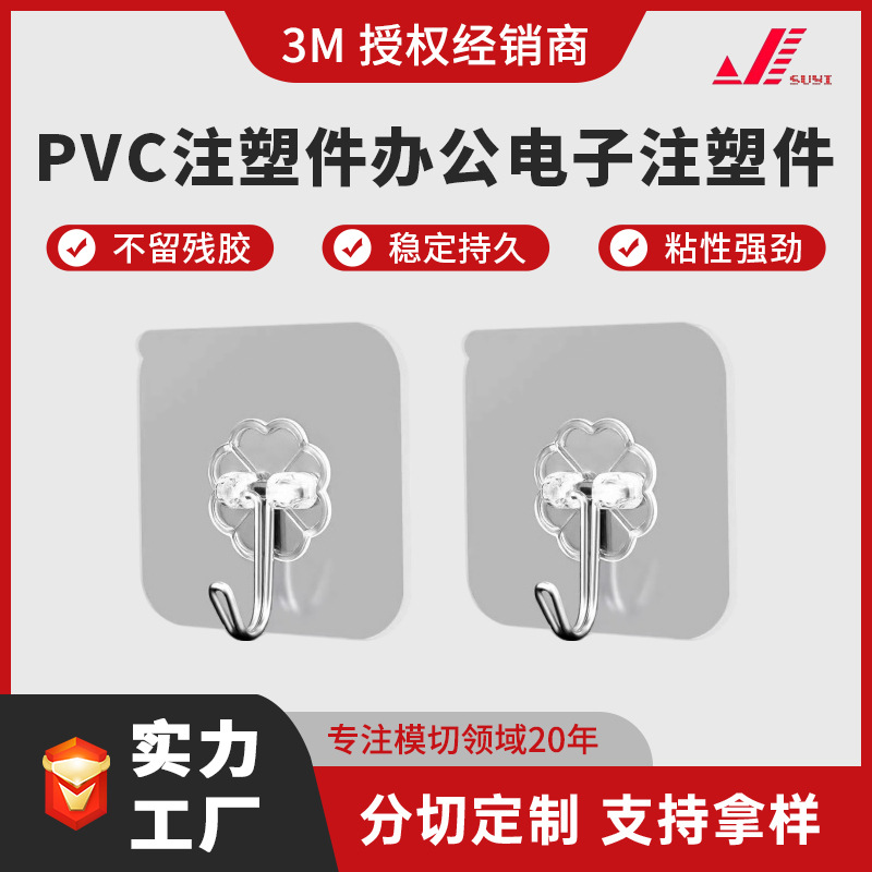 PVC注塑件办公电子注塑件定制 ABS PC PP塑料件尼龙异型件定制