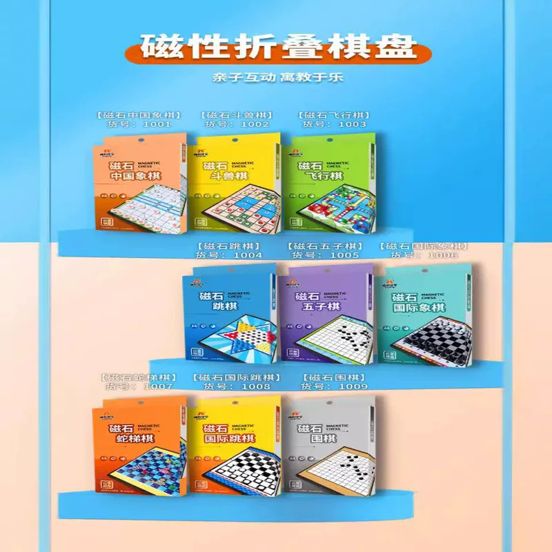 唛动优学 Handheld "Jungle" game, chess, intellectual strategy game, travel version