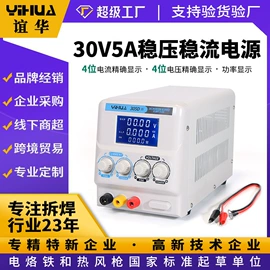 焊台;电烙铁;稳压电源