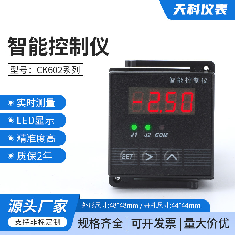 XMT系列数显压力表数显温控仪压力控制器转速表万能输入CK602