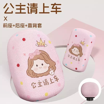 Electric car cushion – Covers - breathable-model-pink-princess-front-and-rear-seats-backrest-cover